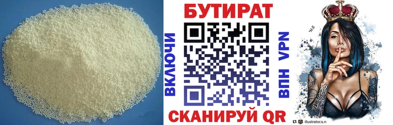 мориарти состав  Нахабино  БУТИРАТ буратино 