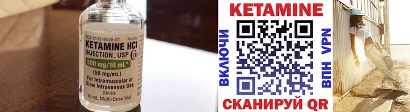 КЕТАМИН VHQ  Нахабино 