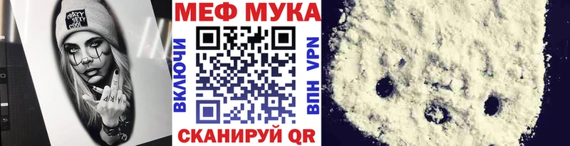 МЕФ мука  Нахабино 