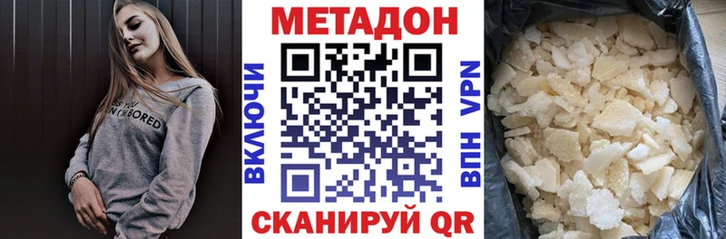 где можно купить наркотик  Нахабино  МЕТАДОН мёд 